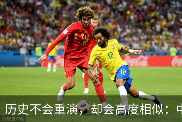 历史不会重演，却会高度相似：中国房地产极可能重走2015年老路