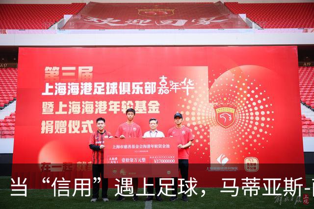 当“信用”遇上足球，马蒂亚斯-萨默直言不讳