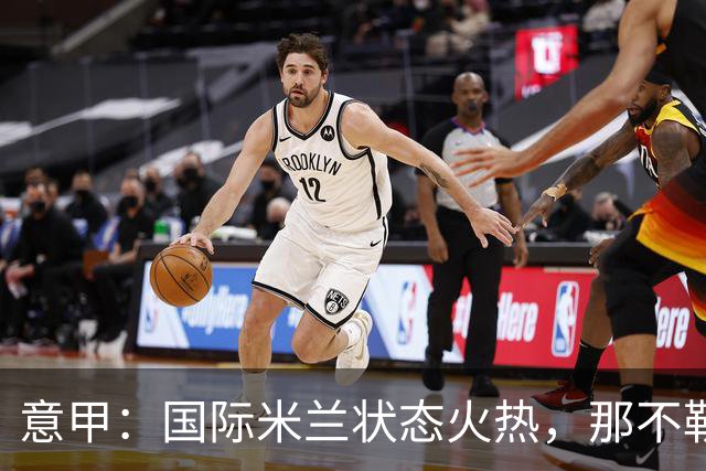意甲：国际米兰状态火热，那不勒斯能否全身而退？国际米兰VS那不勒斯