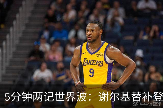 5分钟两记世界波：谢尔基替补登场打崩水晶宫，曼城3比1领先